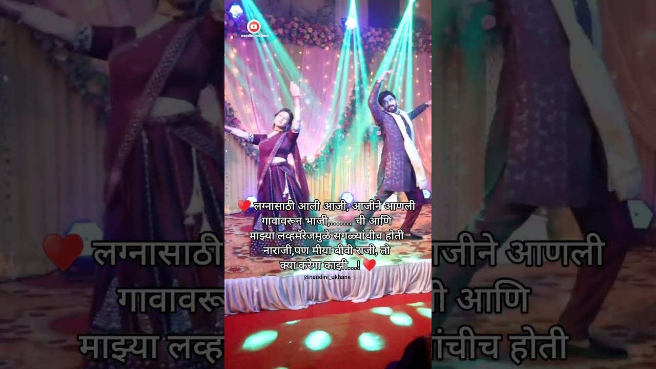 Marathi Latest Ukhane 🤗 #ukhane #newtrendingvideo #marathiukhane #shortsfeed #viralvideo