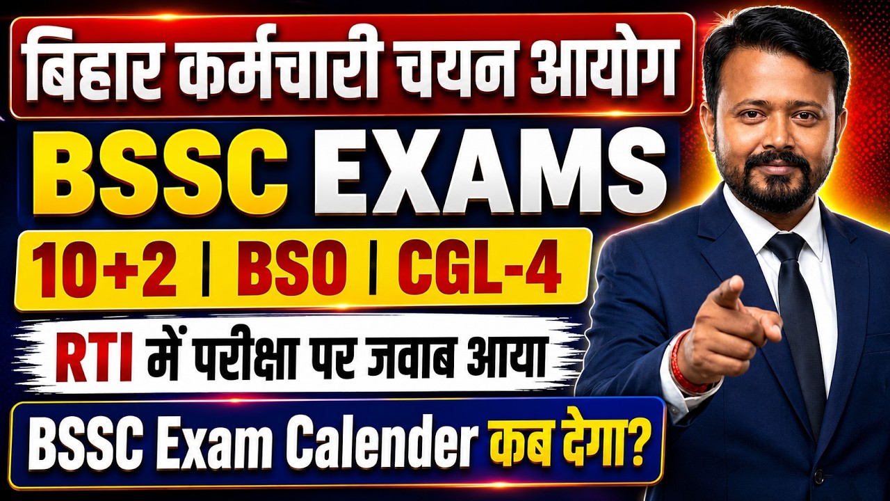 BSSC Exam Date Update | BSSC CGL4 | Inter Level Exam | RT में परीक्षा पर जवाब आया | Lates Update