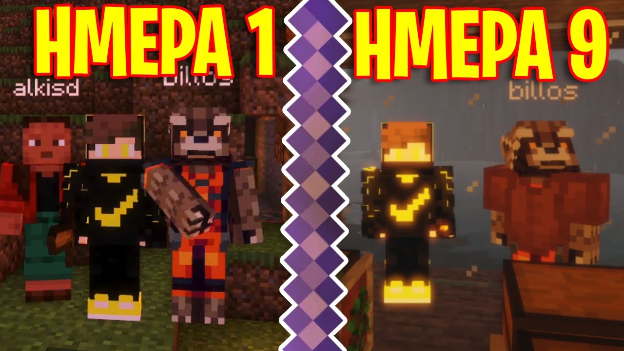 Επιβιώσαμε 9 μέρες στο MINECRAFT HARDCORE με @XMAX_b1ll0s  και @AlkisDesOfficial  | pt. 1