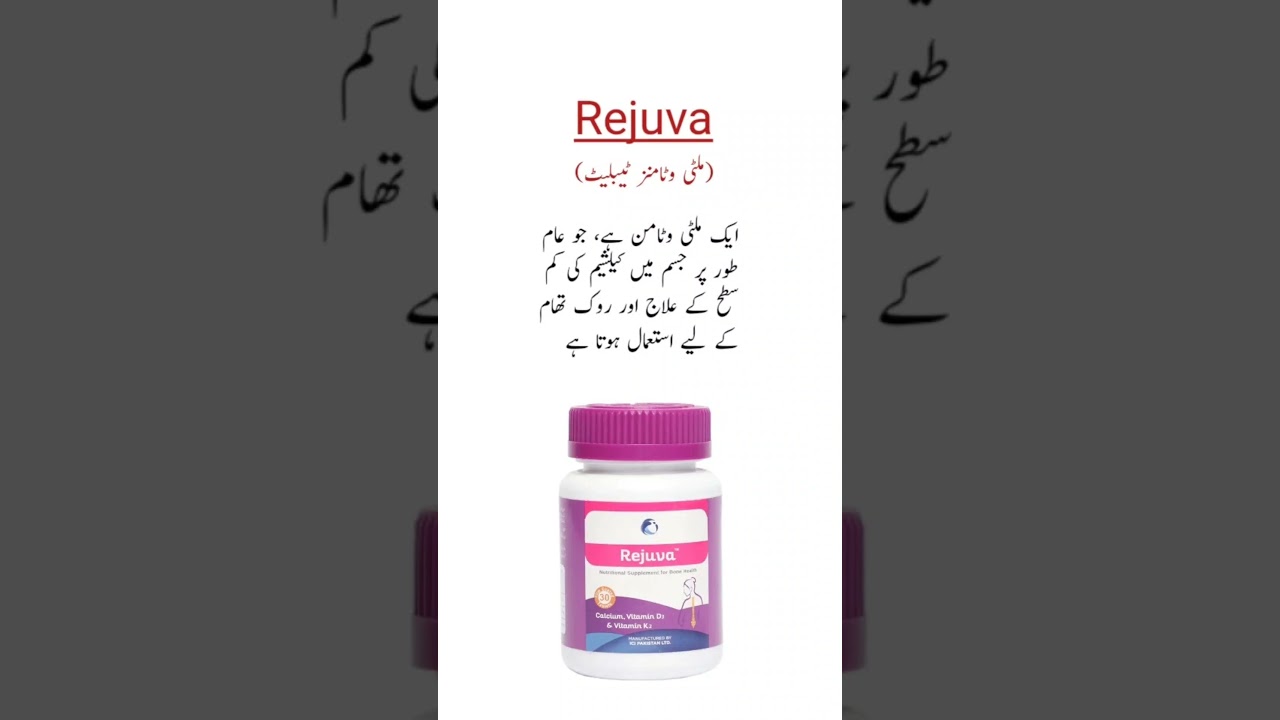 Rejuva Tablet Uses ملٹی وٹامنز ٹیبلیٹ #trending #viral #shorts #medicineknowledgefactory