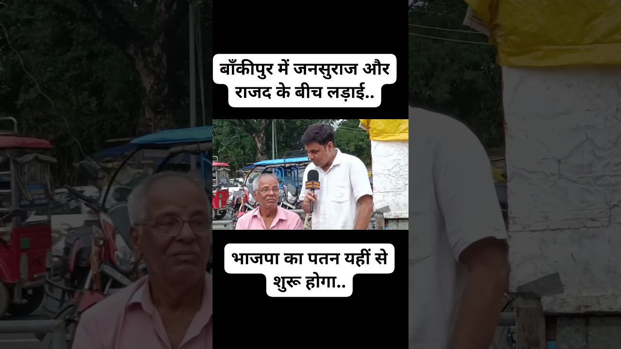 #bankipurbypoll #bankipurbyelection #samratchaudhary #bjpbihar #bjpbiharnews