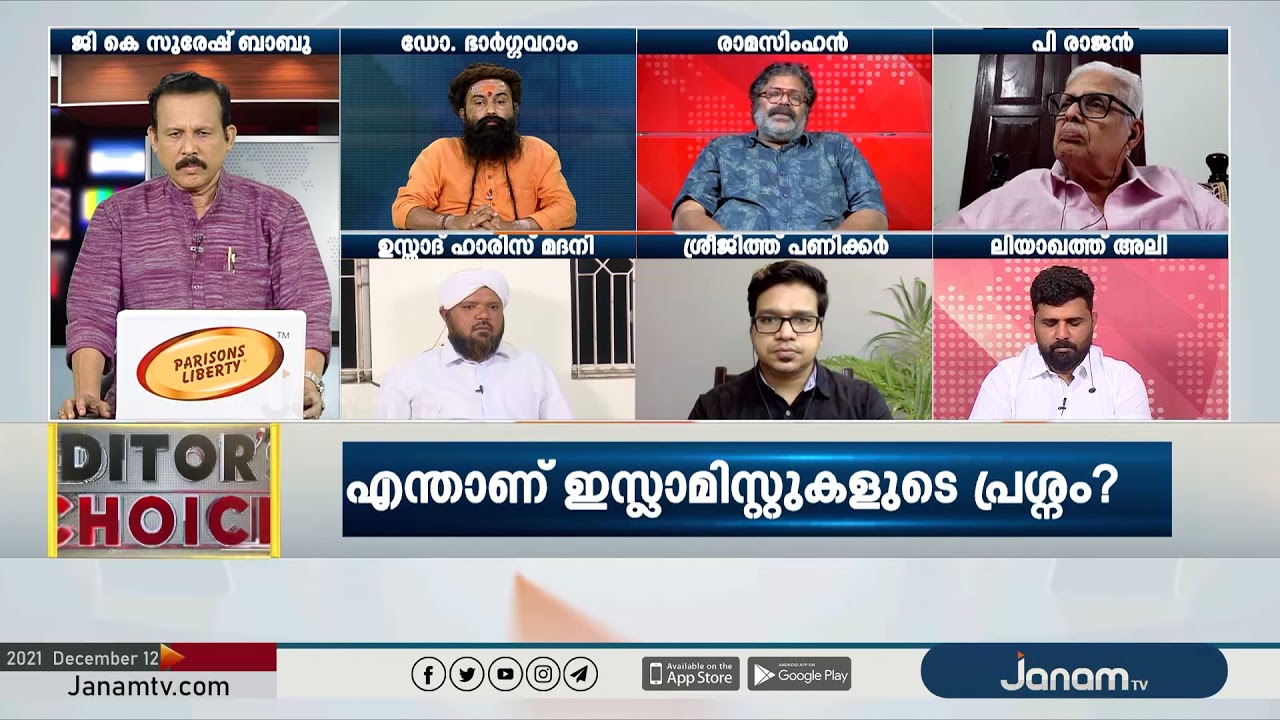 അവർ  ഇന്ത്യയുടെ പതനം  ആഗ്രഹിക്കുന്നു. രാമസിംഹൻ   | JANAM EDITOR'S CHOICE