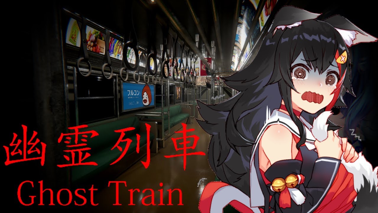 Ookami Mio Enters Ghost Train 【Eng Sub】