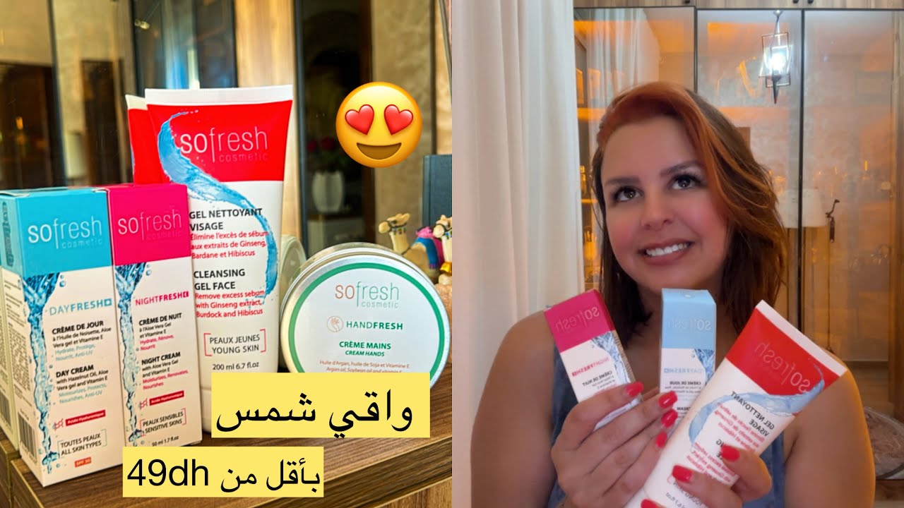 ✨ جبت ليك منتوجات عناية بالبشرة بجودة عالية وبأثمنة مناسبة ✨بأقل من 50dh 🥰