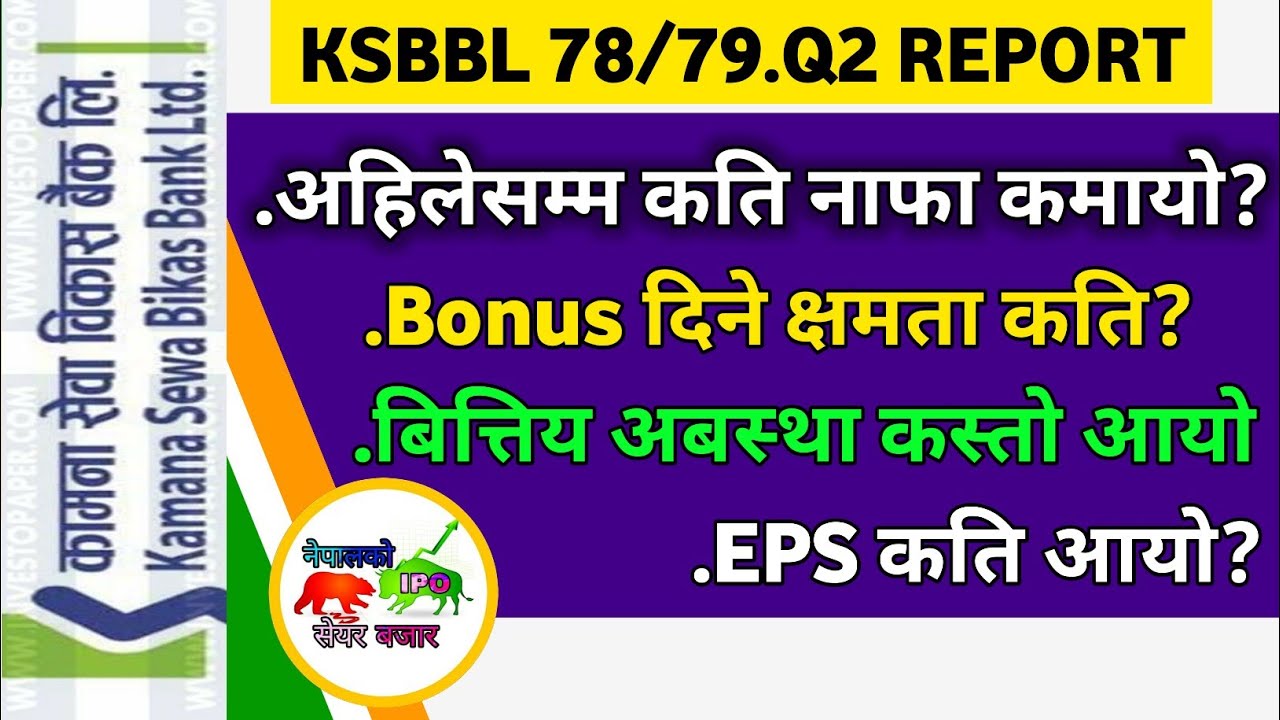 KSBBL 78/79 Q2 report | ksbbl analysis | nepal share market | ksbbl latest news today