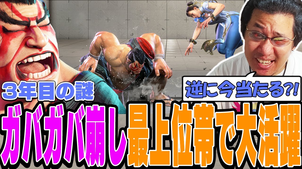 上位帯を初狩り?!本田のガバ技を3年ぶりに攻略に組み込んだら発売直後みたいな対戦になった【スト6/ストーム久保】