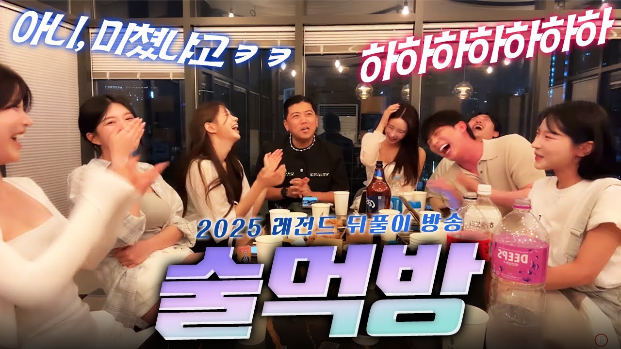 최군의 드립 폭발에 빵 터진 스트리머들ㅋㅋㅋㅋㅋ [최가네 X 팀진우 뒤풀이 방송 1부]