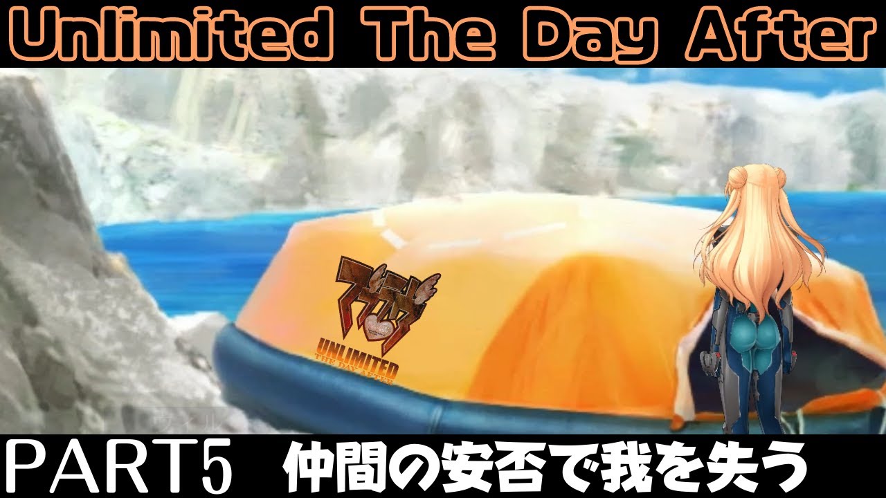 #5 どうしても仲間を助けたい【マブラヴ　TDA00】【Muv-Luv Unlimited The Day After episode:00】