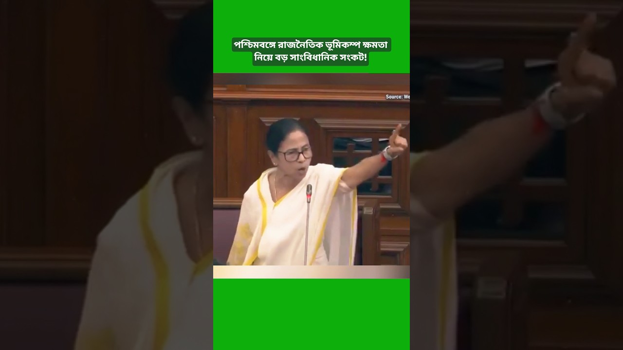 West Bengal Politics Crisis: Constitutional Clash Over Leadership | Latest Political Update