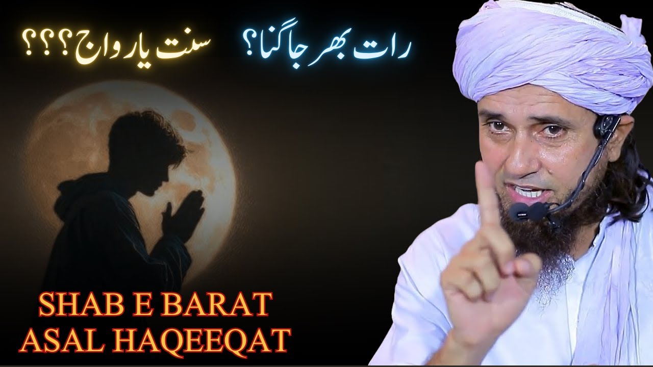Shab-e-Barat Ki Raat Jagna Sunnat Hai Ya Sirf Rawaj?
