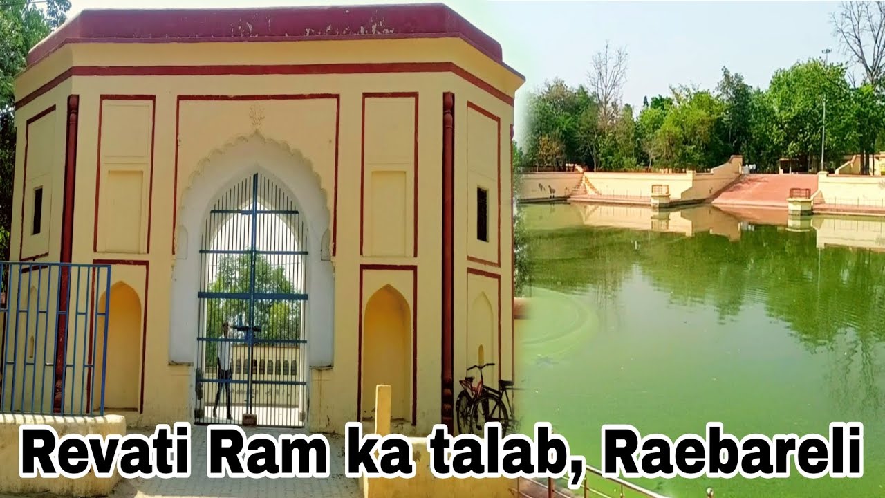 Revati Ram ka talab || इस तालाब का पानी कभी नहीं सूखता || #raebareli #thea1aditya #vlog #a1akhil360