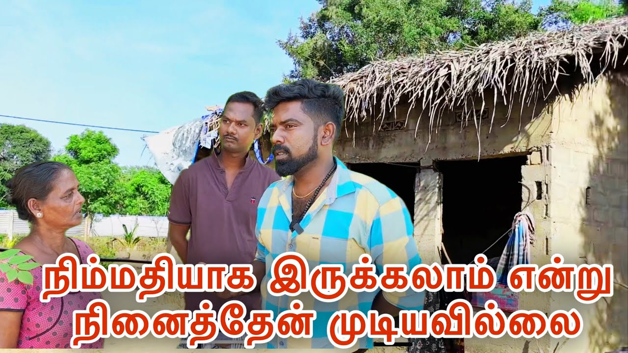 நிம்மதியாக இருக்கலாம் என்று நினைத்தேன் முடியவில்லை dk karththik dkvanni