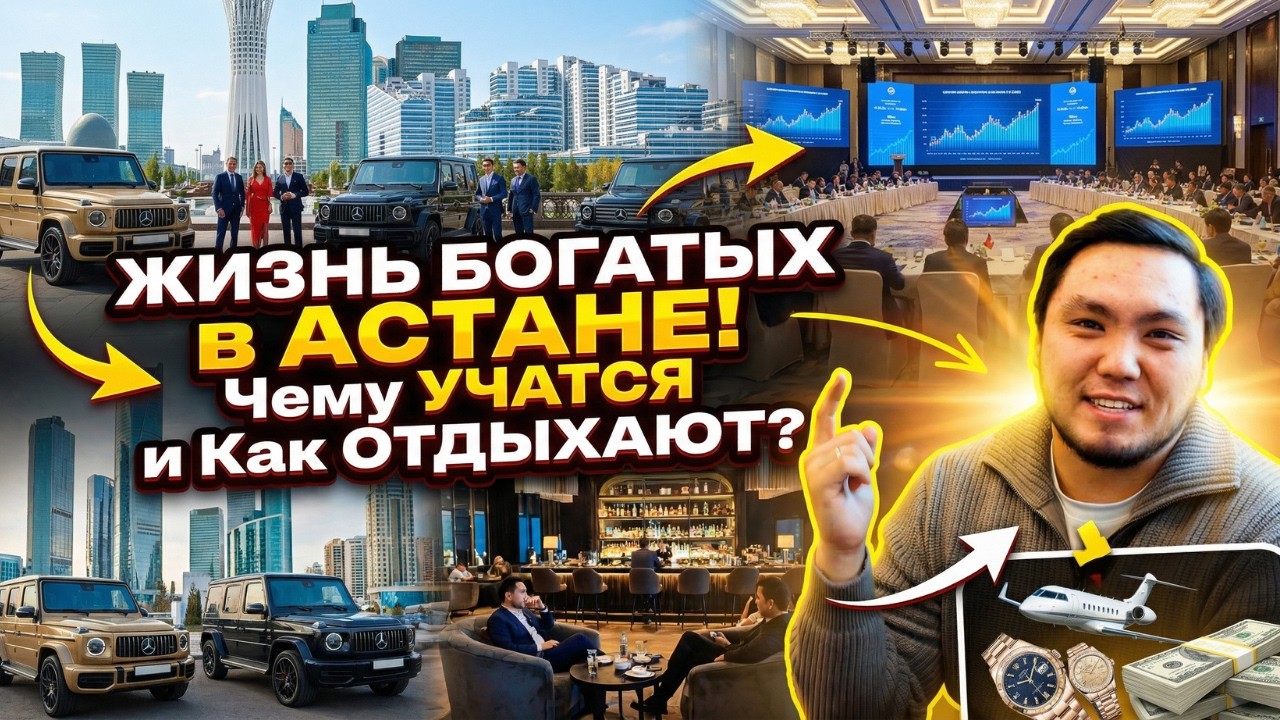 Как на самом деле отдыхают предприниматели Астаны