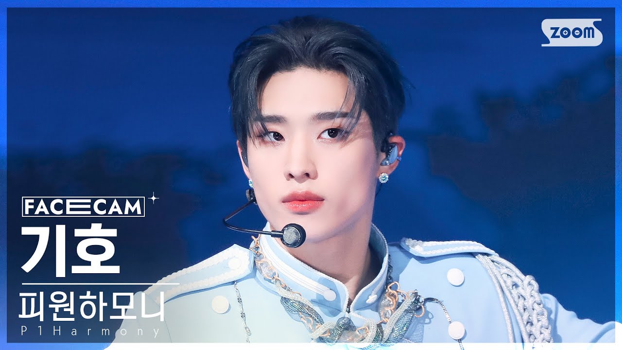 [페이스캠4K] 피원하모니 기호 '둠두둠' (P1Harmony KEEHO 'Doom Du Doom' FaceCam) @SBS Inkigayo 220807