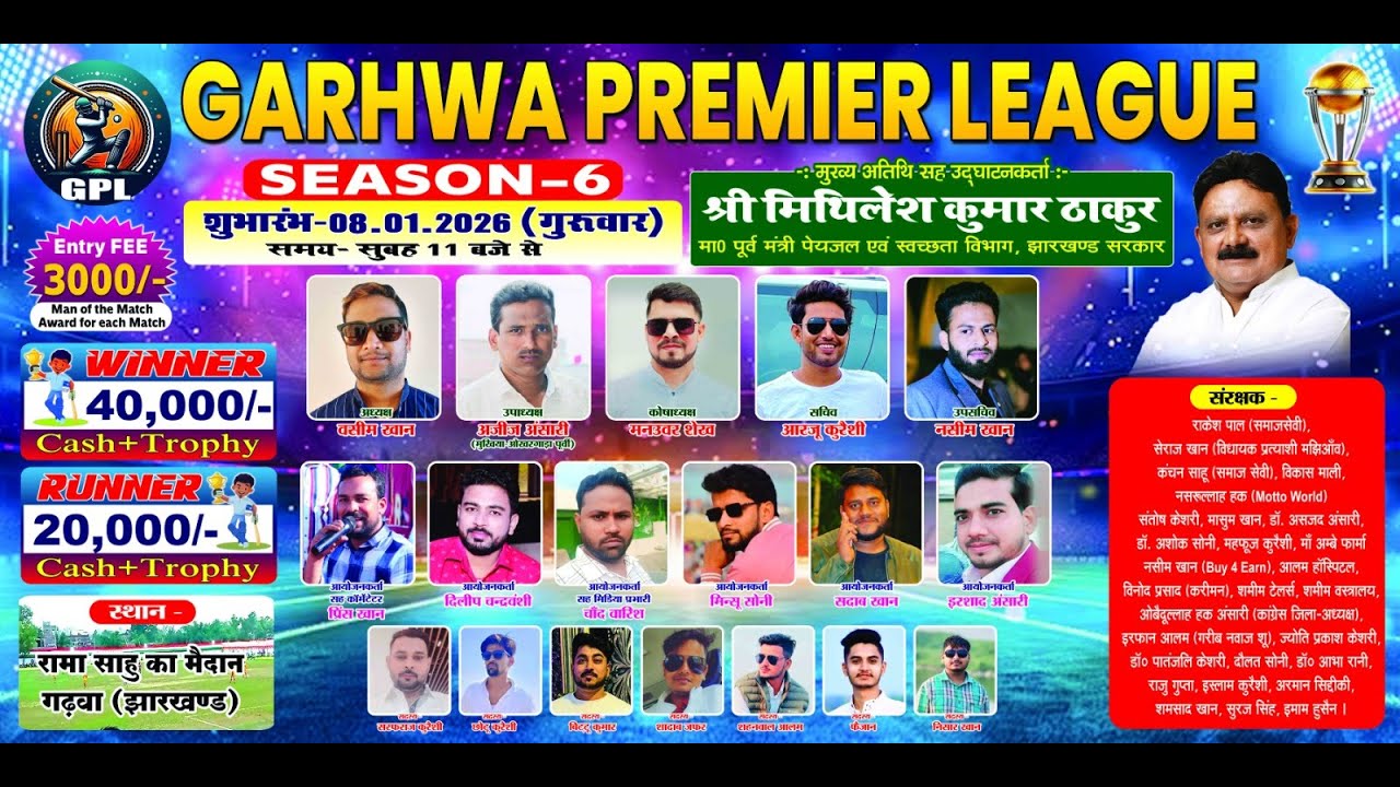 🔴 LIVE || Openning Match || Garhwa Premier League - 06 || Nawada XI Vs Shahnawaz XI || Chand Multime