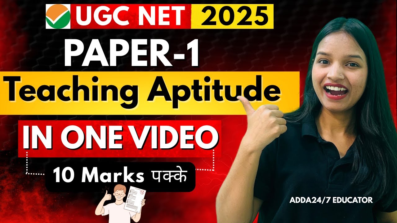 Complete Teaching Aptitude in One Video📌To The Point Easy Explanation📝 #ugcnet  #ugcnetpaper1