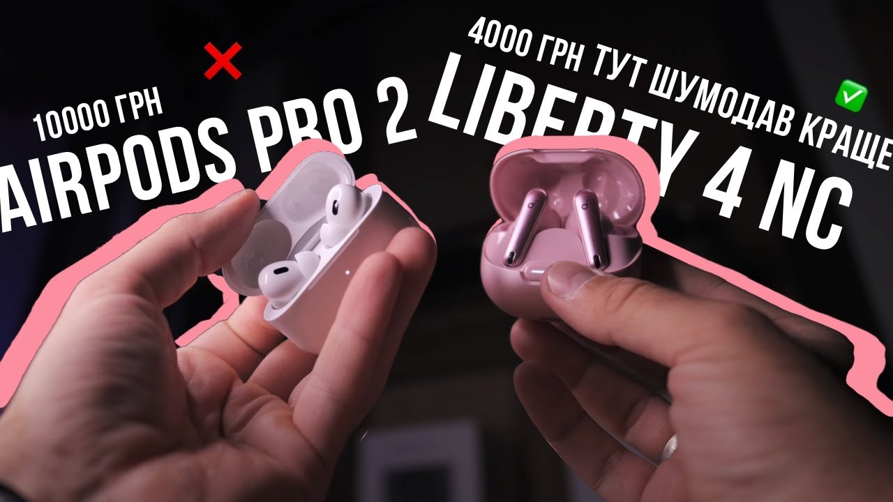 Найкращій шумодав серед TWS! Soundcore Liberty 4 NC vs AirPods Pro 2, Sony WF-1000XM4