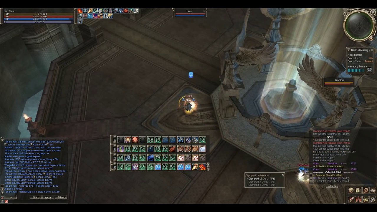 Lineage 2 HF5 cardinal olympiad by Chuv