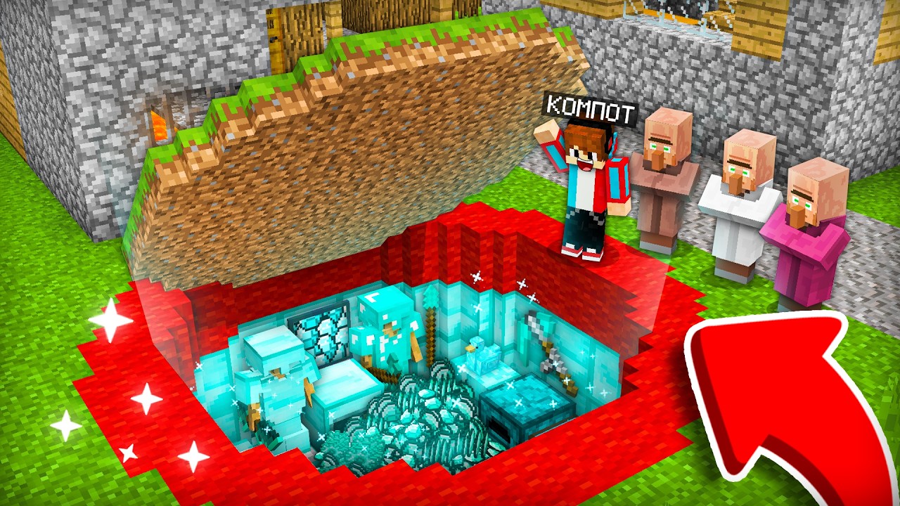 ЖИТЕЛИ ДУМАЛИ ЧТО ЭТО ОБЫЧНЫЙ КРАСНЫЙ КРУГ В МАЙНКРАФТ | Компот Minecraft
