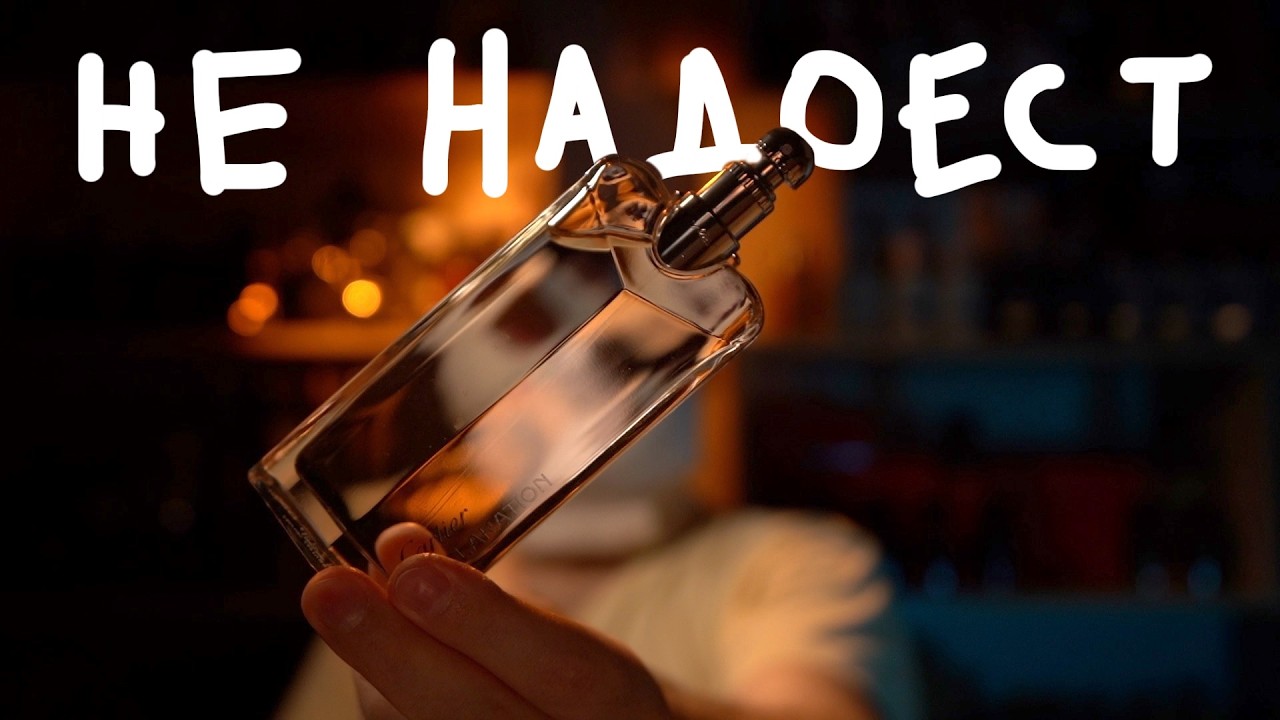 ЭТИ АРОМАТЫ НЕ НАДОЕДАЮТ КАЖДЫЙ ДЕНЬ