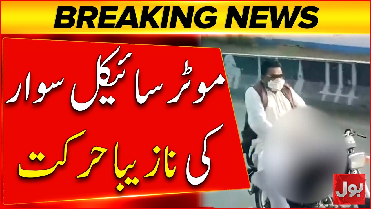 Karachi: Shameless Motorcyclist's Obscene Act in Front of Pink Bus | Bol News