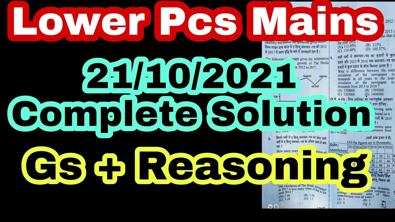 UPSSSC Lower 2019 Mains Exam Complete Solution Paper Analysis lower pcs| Lower Mains Today paper