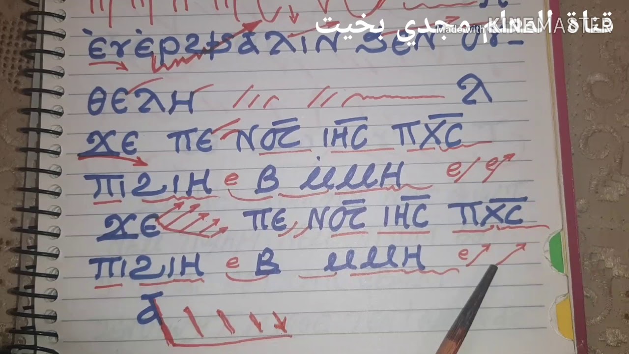 لحن كاطاني خوروس الصغير ( للتوزيع ) بالهزات - معلم مجدي بخيت