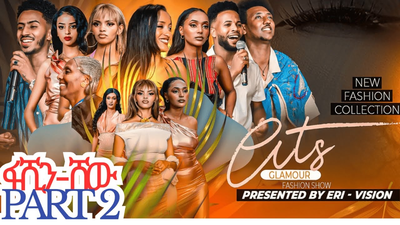 New Eritrean Fashion Show - ፋሽን ሸው - Part - 2