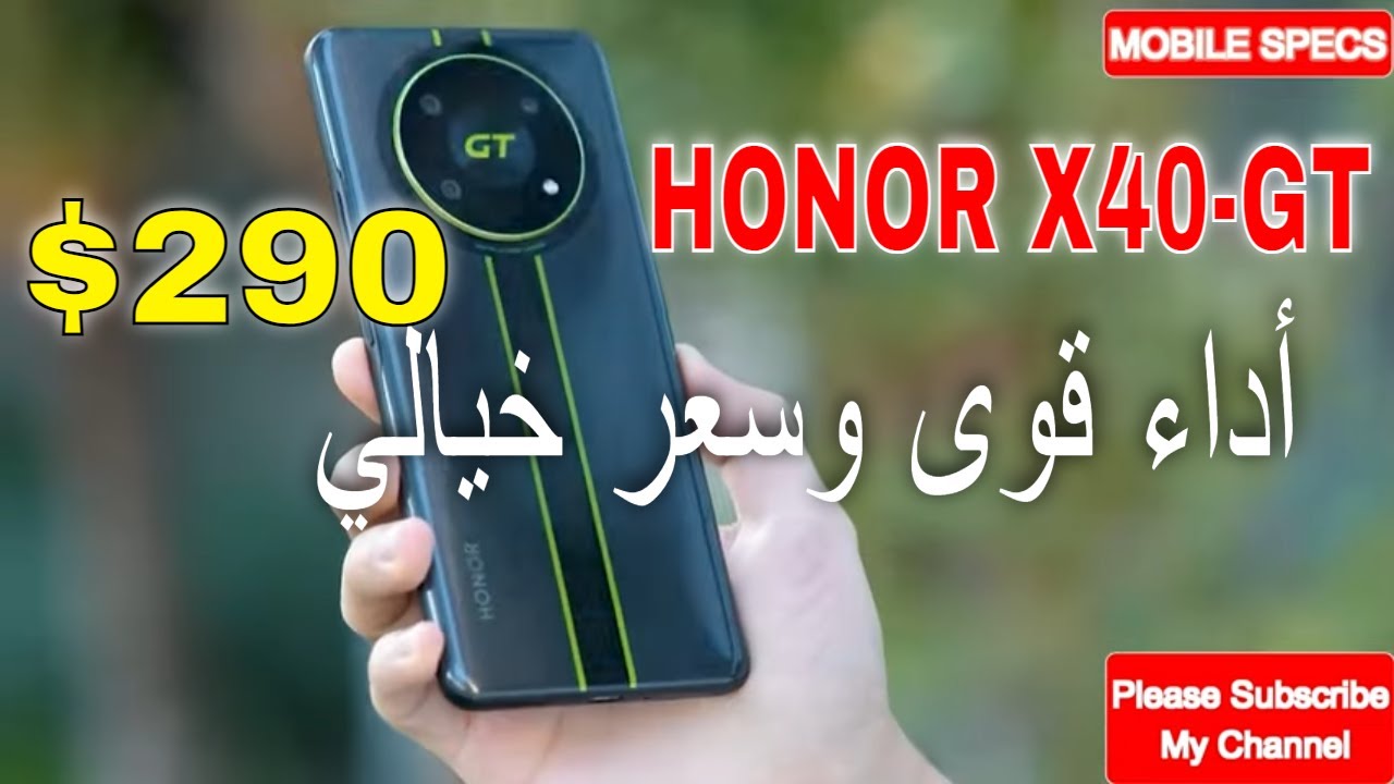 هدية هونر لمحبين الألعاب | HONOR X40 GT Review