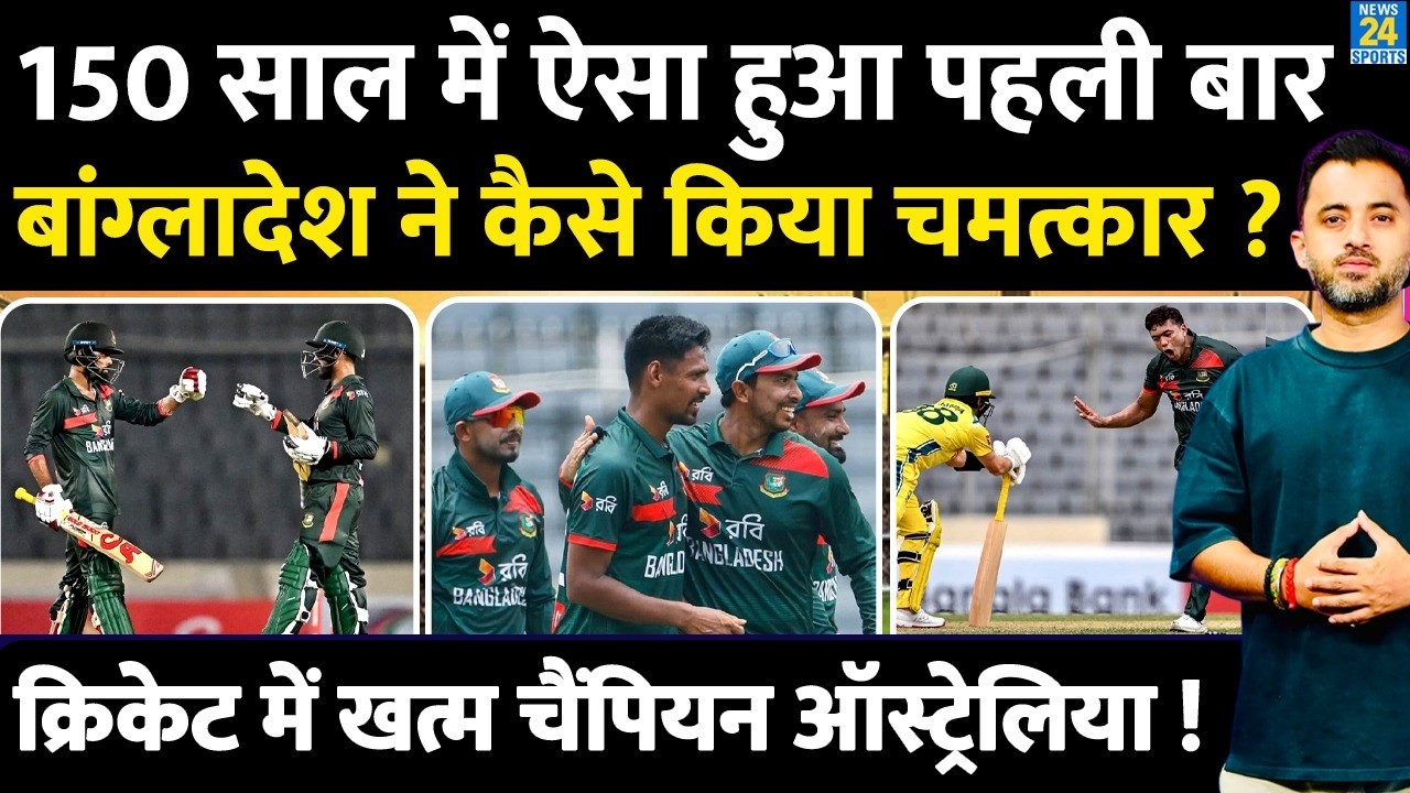 Breaking : Bangladesh Creates History Beat Australia | ODI | Nahid | Hridoy | Liton