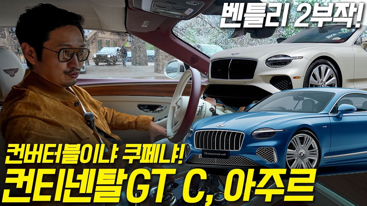 이거 실화인가? 싶은 인테리어! 벤틀리 2부