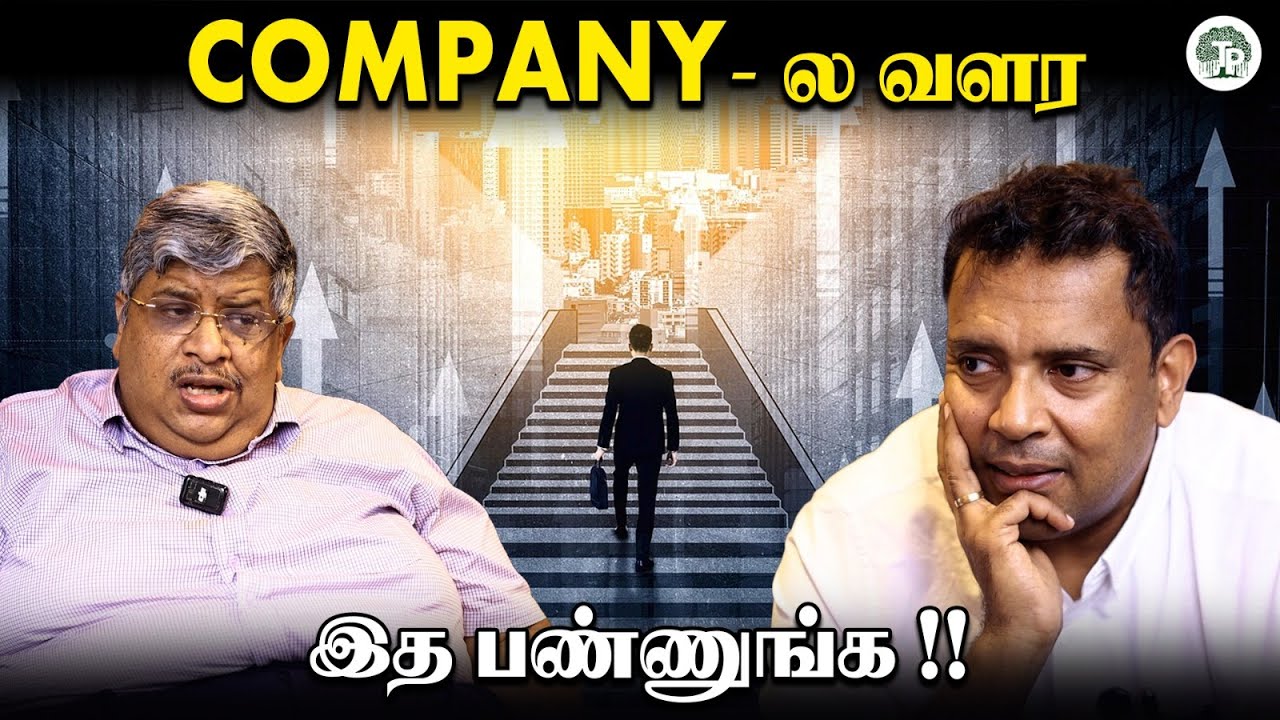 ஒரு வேலையை செய்வது எப்படி? | Efficiency vs Effectiveness