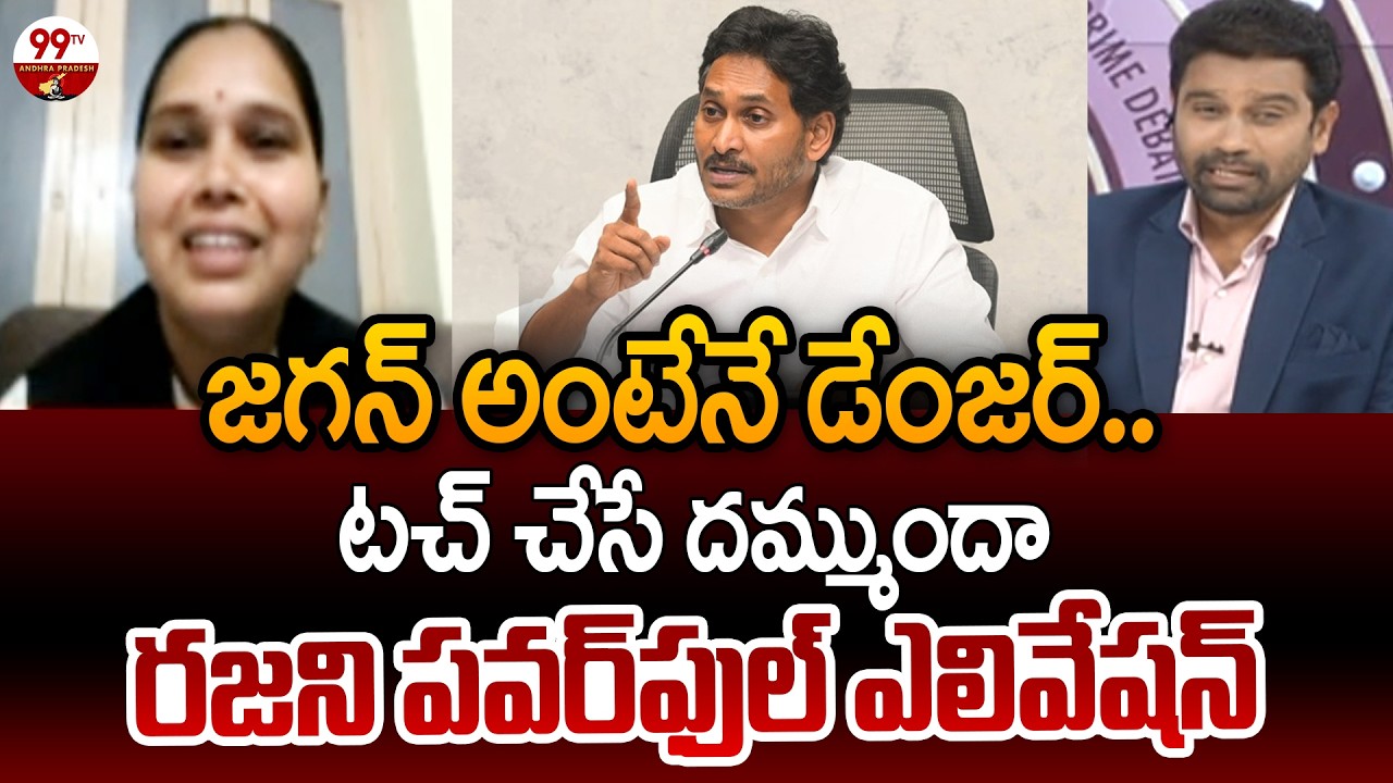 Advocate Rajini Mass Elevation On YS Jagan Mohan Reddy | Prime Debate With Varma | 99TVAndhraPradesh