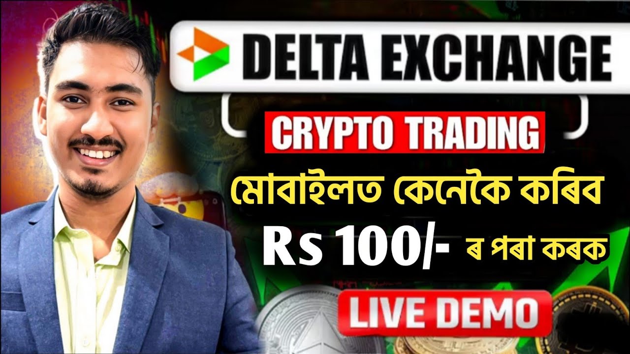 CRYPTO TRADING FOR BEGINNERS In Assamese // HOW TO TRADE Crypto IN DELTA EXCHANGE INDIA - অসমীয়াত