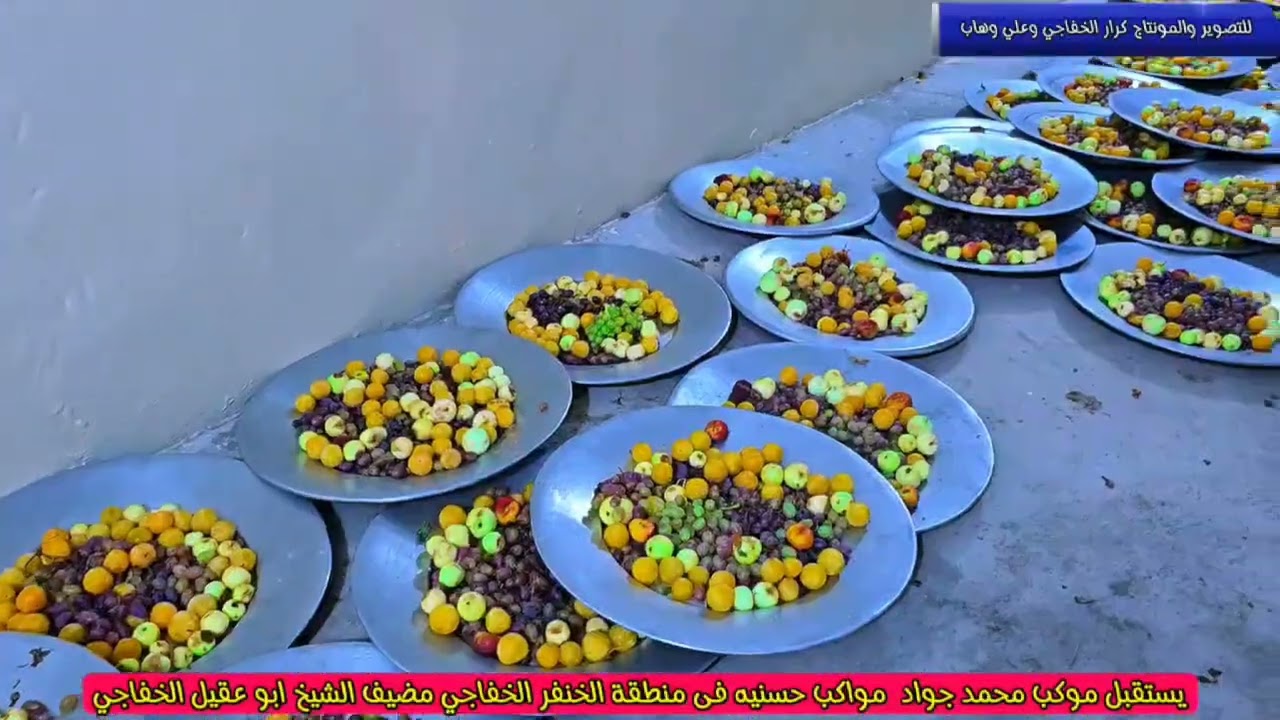 يستقبل موكب محمد جواد  مواكب حسنيه فى منطقة الخنفر الخفاجي مضيف الشيخ ابو عقيل الخفاجي 07819575672📸🎥