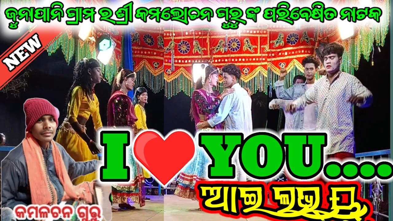 Koraputia natak Sri kamalochan guru nk paribsita natak @DFkoraputianatak 