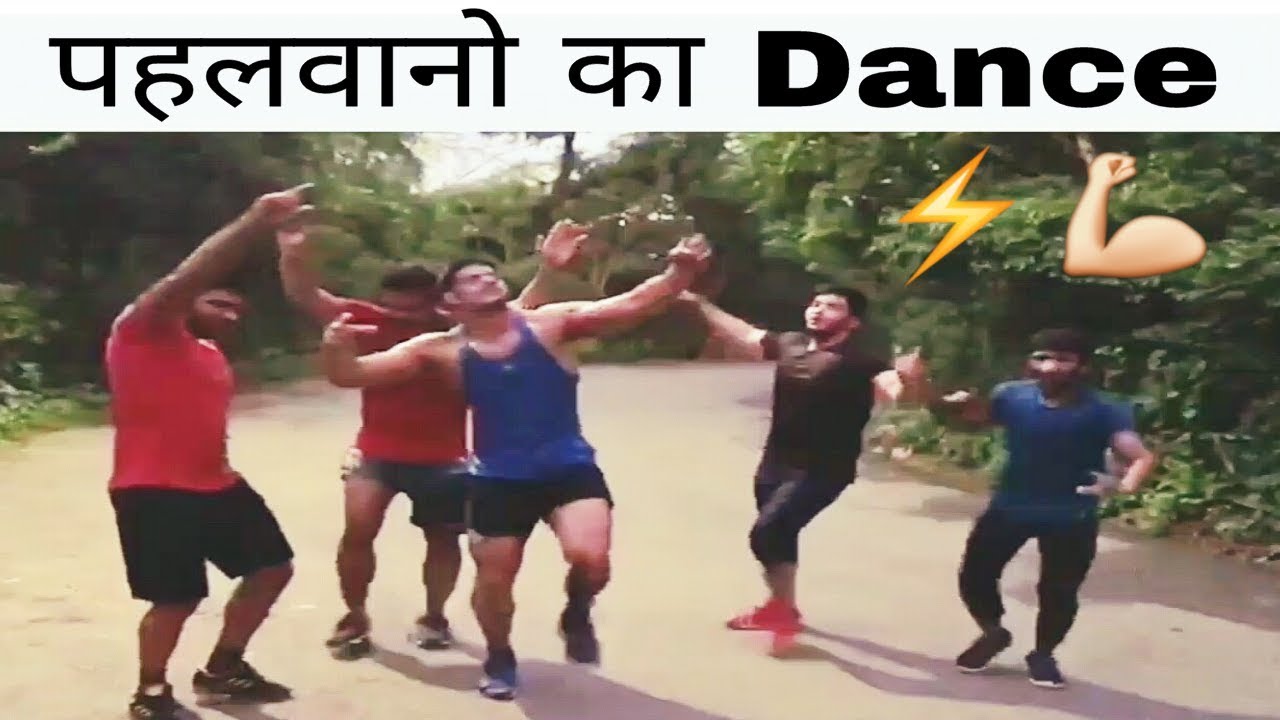 पहलवानो का Dance After Practice - Wrestler Group