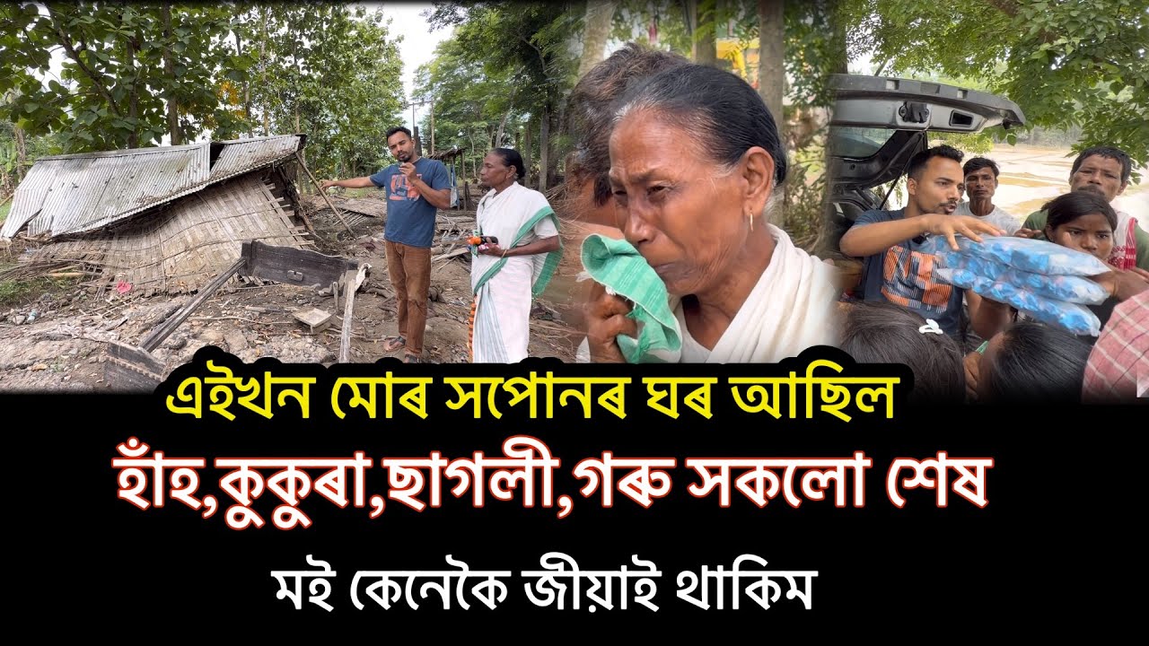 ১০ মিনিটত সকলো শেষ🥲 Upper Assam Flood Condition.. Sivasagar,Nazira