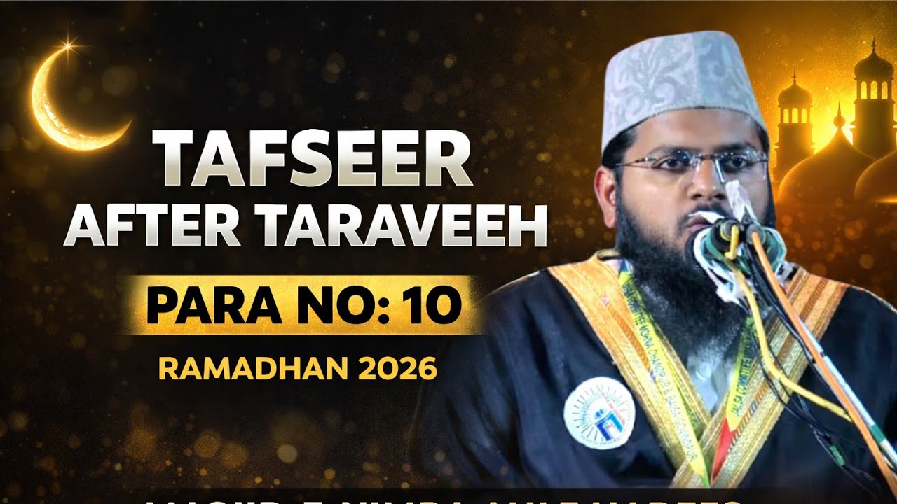 Tafseer After Taraveeh॥ Para No:10॥ Duroos-e-Qur,an॥Abdul Aleem Jaleeli Madani॥ Ramadhan 2026