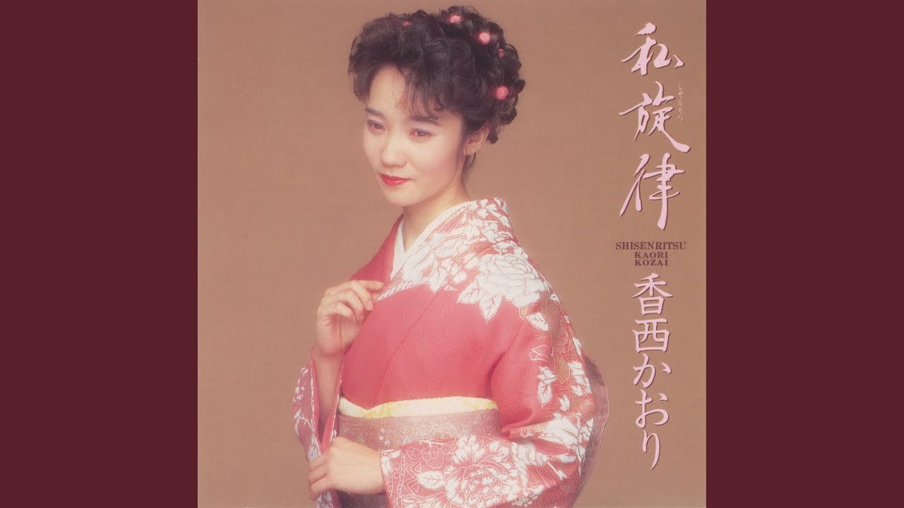 Onna No Senaka