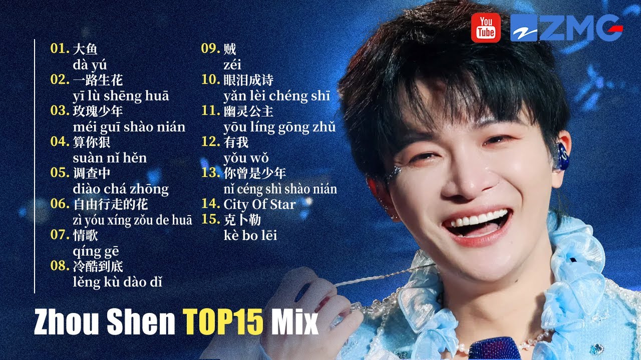 Zhou Shen 2025 best songs EVER 😍 Enjoy the playlist of this popular Chinese singer!