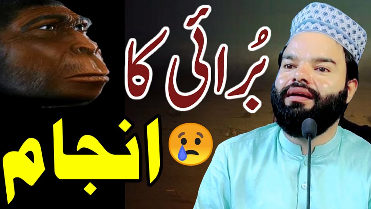 Burai Ka Anjaam || The End of Evil || Moral Stories Bayan By Shabbir Qamar Bukhari 2 Stories Kahania