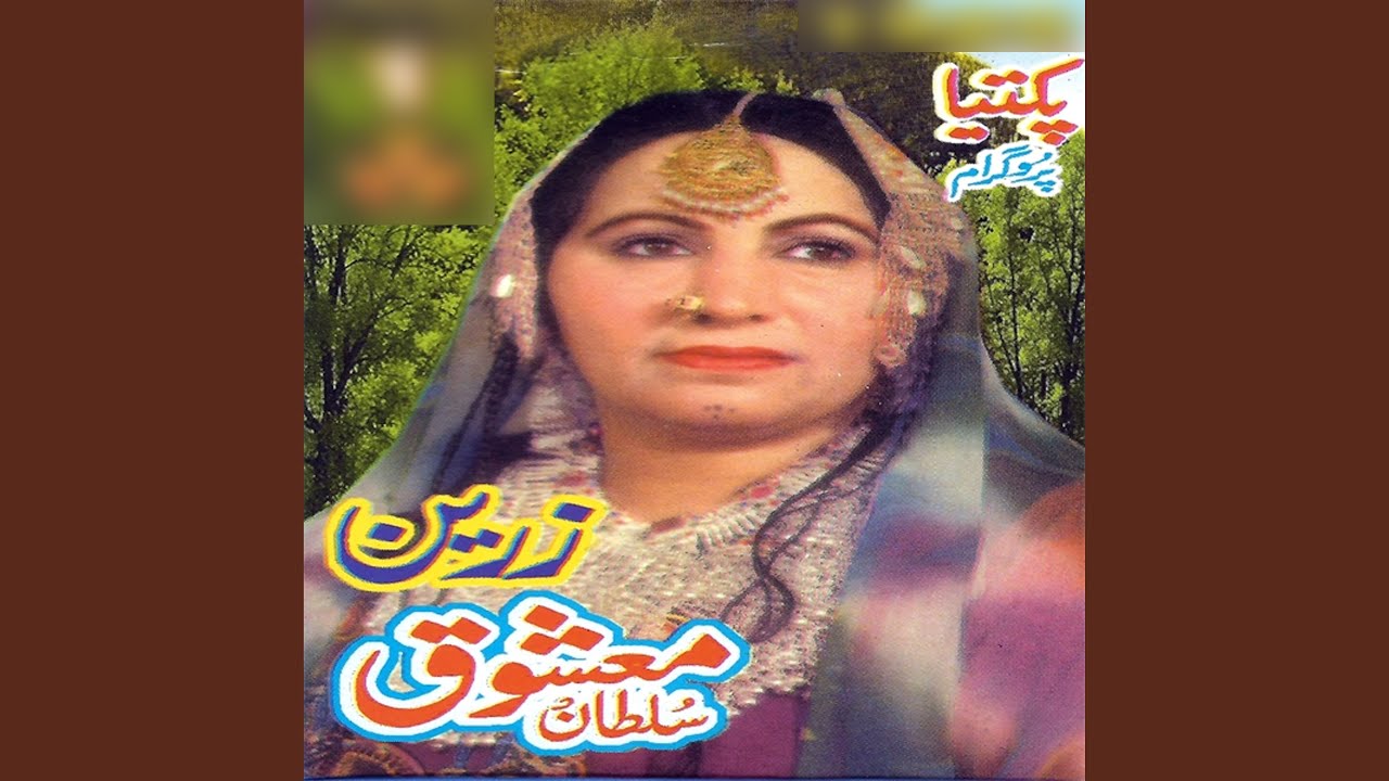 Paktiya 9
