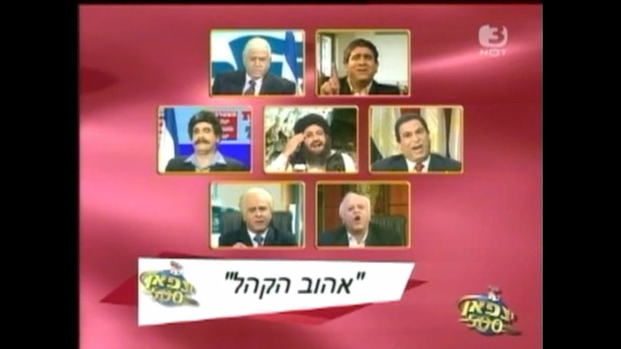 יצפאן - פרס אהוב הקהל