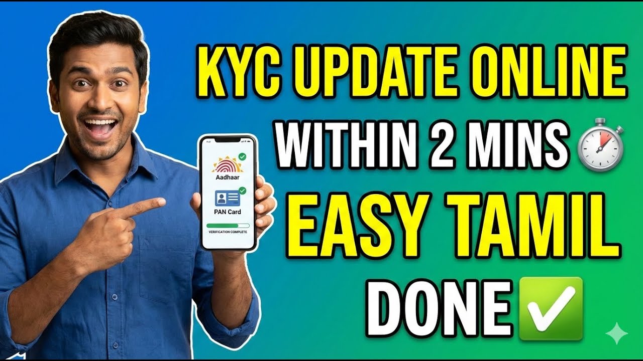 How to KYC Update | Easily Explained | TAMIL  #video #videos #youtube #online #pf #epfgov