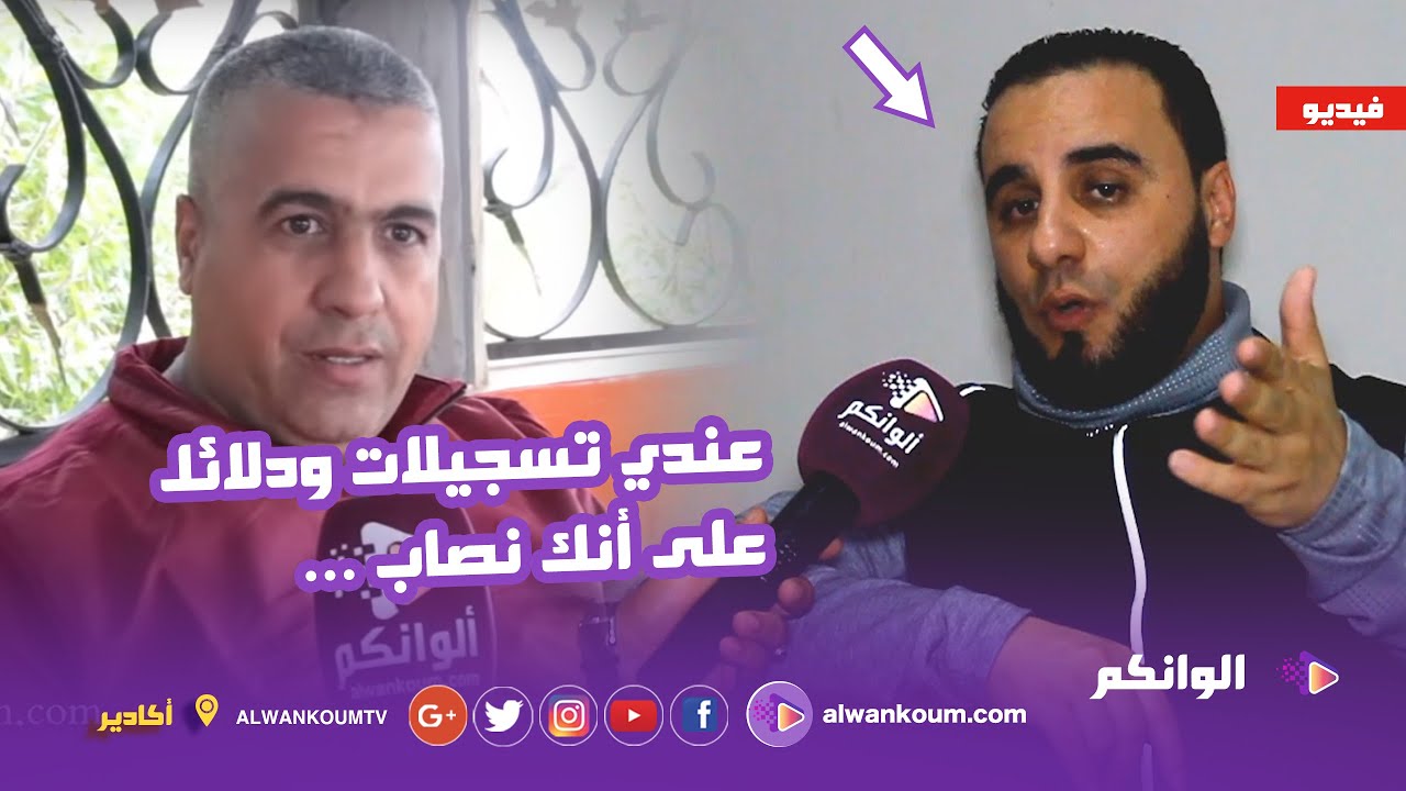 الراقي اشرف الحياني يقصف عبد الله السوسي من جديد ويطالب بفتح تحقيق في ملفات النصب والإحتيال