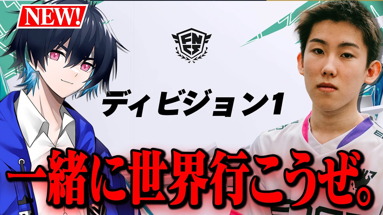 ぶゅりるを世界に連れて行きます。【ディビジョン１予選】