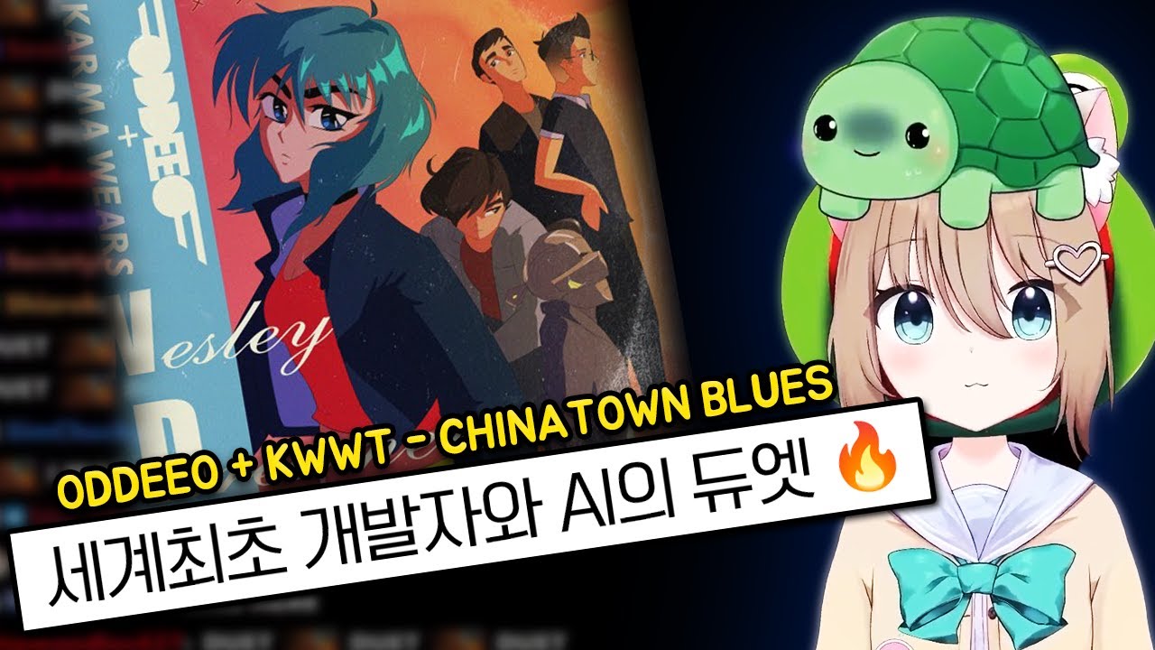 비달과 뉴로사마의 듀엣 🔥 ODDEEO + KWWT - Chinatown Blues