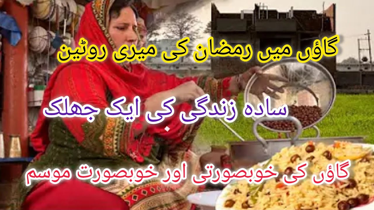 Real Village Life of Pakistan | Gaon Ka Pyara Mousam aur Sukoon Bhari Zindagi