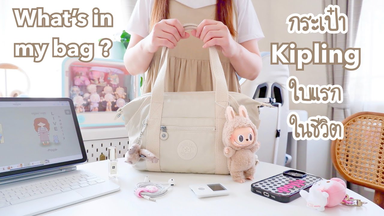 What's in my bag กระเป๋า Kipling ใบแรกในชีวิต [ใส่ iPad Air 5 ได้] kipling art mini | labubu macaron